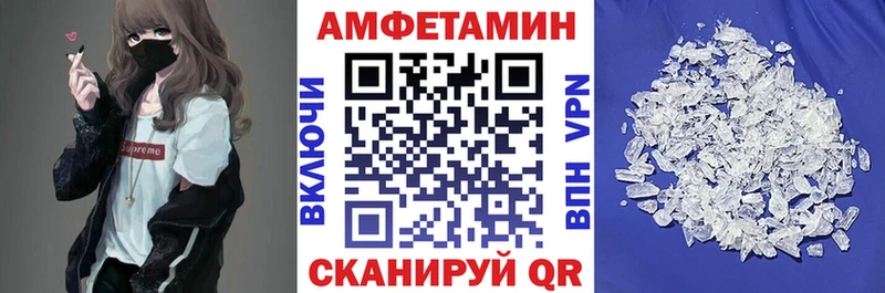 АМФ Розовый  цена наркотик  Шебекино 
