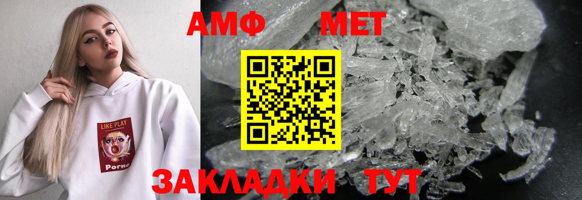 АМФЕТАМИН VHQ Шебекино
