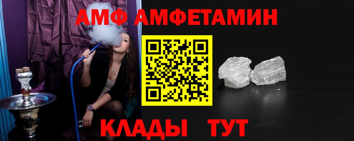 Шебекино  Amphetamine Premium  Амфетамин  АМФЕТАМИН  Вход с VPN 