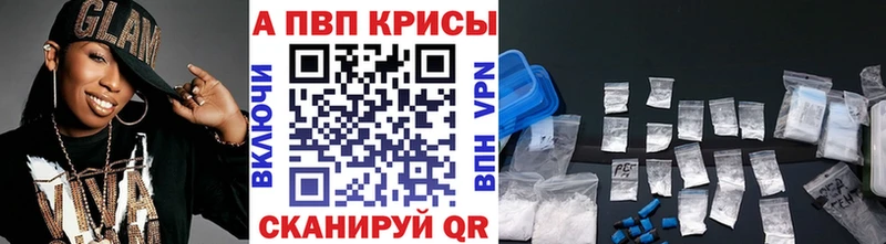 Alpha PVP кристаллы  Шебекино 