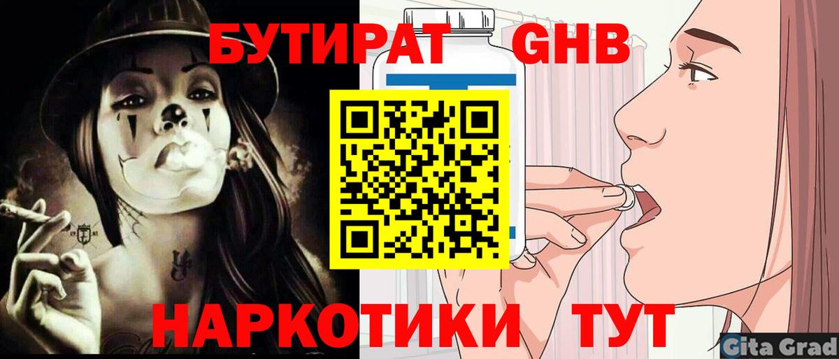 ГАШ  КОКАИН  Вход с VPN  МЕФ   Шебекино  Конопля  ГАШ  НБОМе 