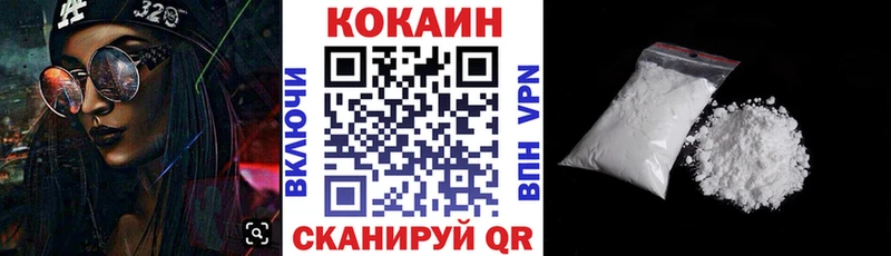 как найти закладки  shop телеграм  КОКАИН Fish Scale  Шебекино 