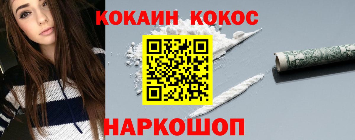 COCAIN Columbia  COCAIN  Шебекино  Вход с VPN  КОКАИН 98% 