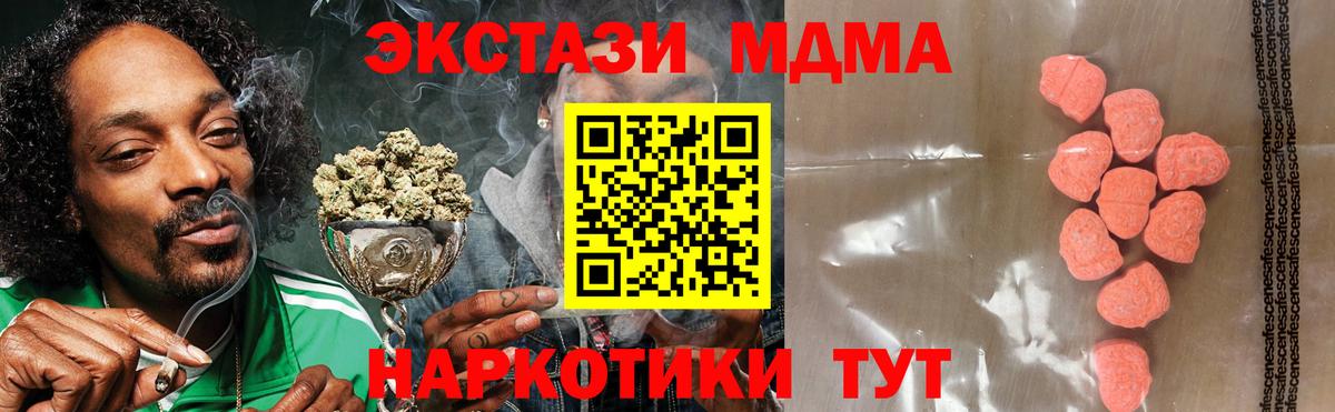 ЭКСТАЗИ Philipp Plein  Ecstasy TESLA  ЭКСТАЗИ  Вход с VPN  нарко площадка официальный сайт  Шебекино 