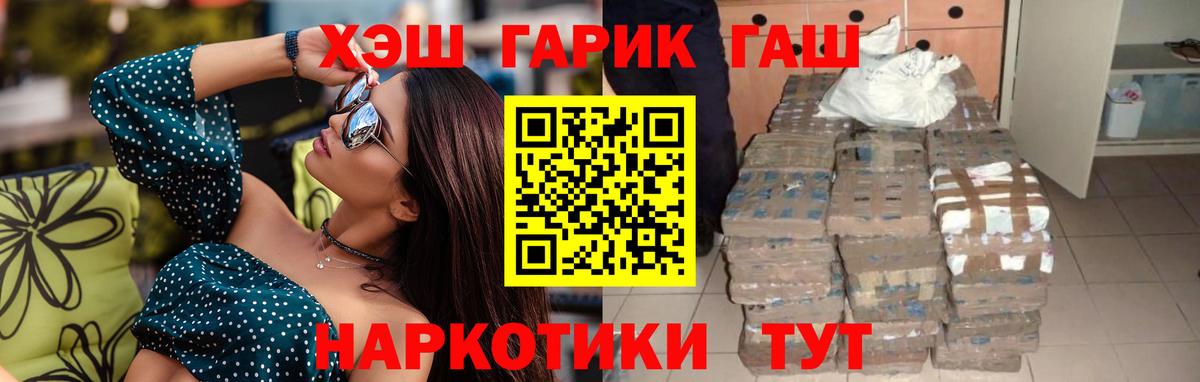 ГАШИШ Изолятор Шебекино