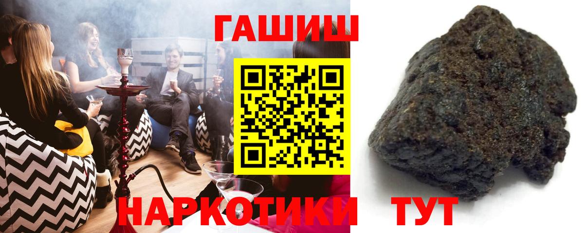 Шебекино  Гашиш  Вход с VPN  ГАШИШ Ice-O-Lator  ГАШИШ Изолятор 