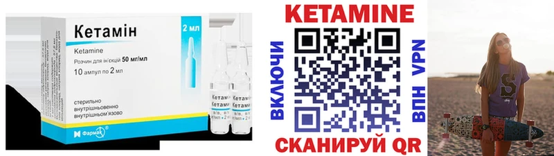 КЕТАМИН VHQ  Шебекино 