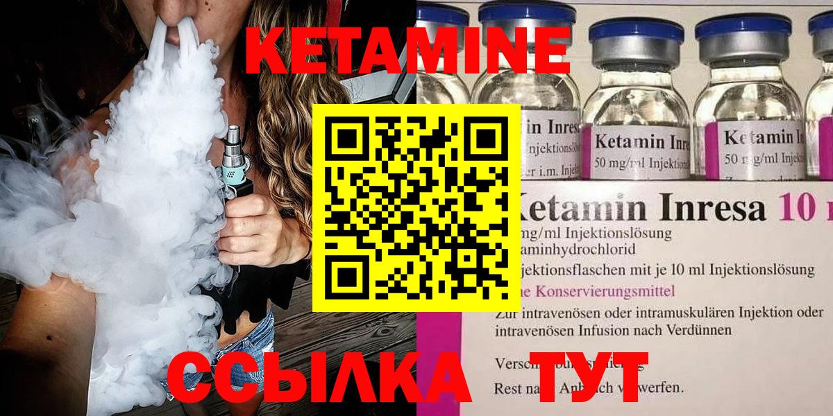 Шебекино  КЕТАМИН VHQ  Вход с VPN  Кетамин ketamine 