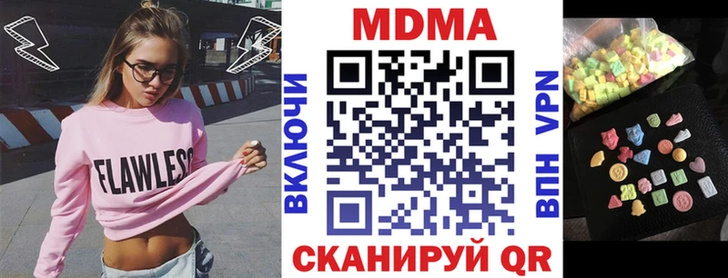 цены наркотик  Шебекино  МДМА crystal 