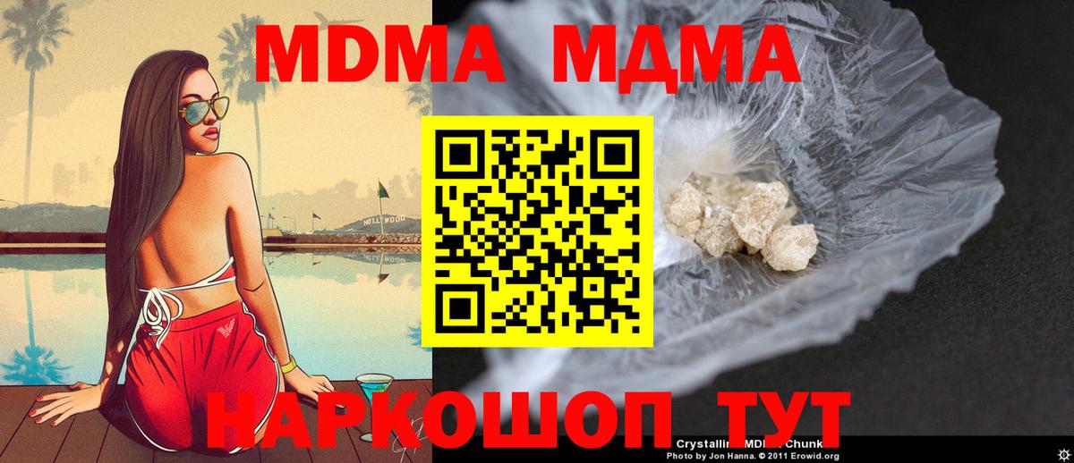 MDMA crystal Шебекино