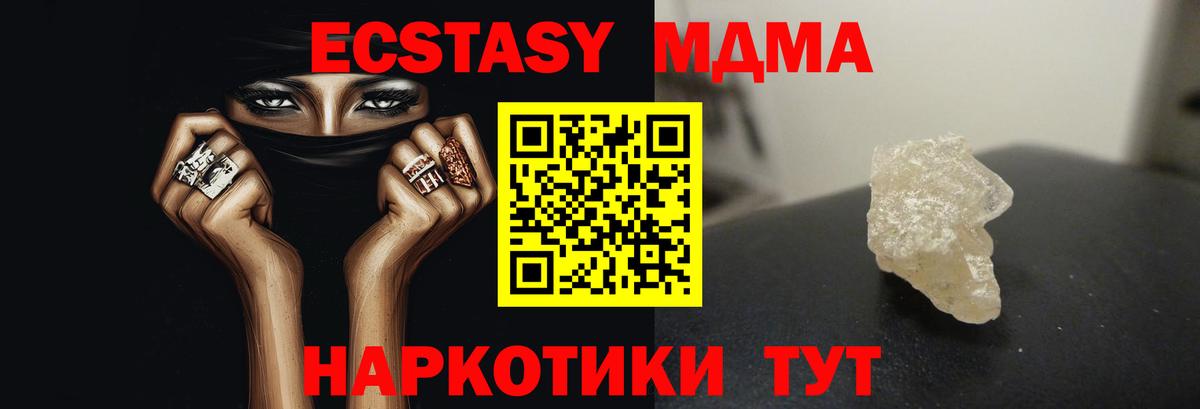 Шебекино  МДМА кристаллы  Вход с VPN  МДМА кристаллы 