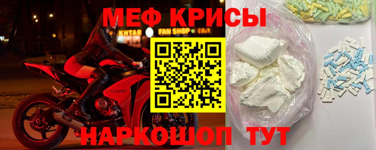 Мефедрон мука Шебекино