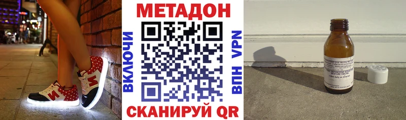 купить наркотик  Шебекино  МЕТАДОН VHQ 