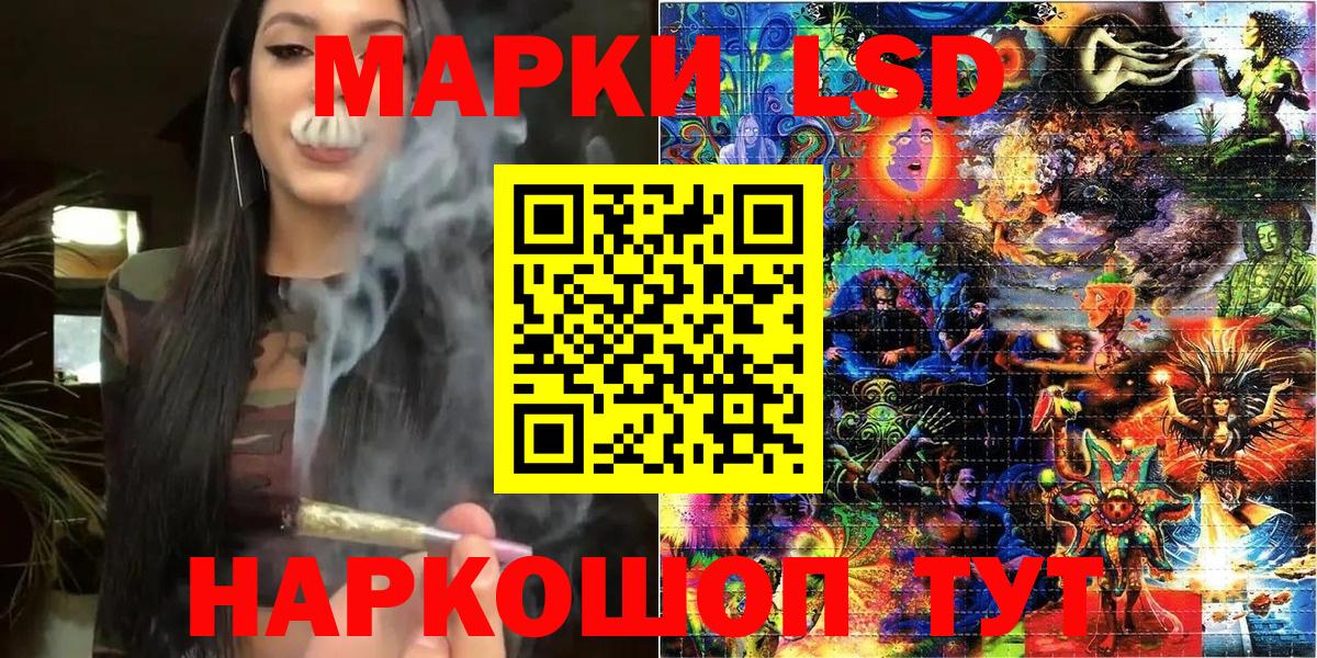 Марки NBOMe 1,8мг Шебекино