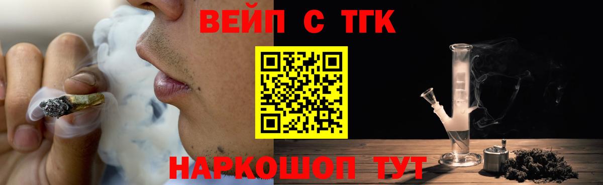 Дистиллят ТГК жижа  Вход с VPN  Шебекино  ТГК вейп 